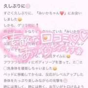 ヒメ日記 2025/12/22 19:35 投稿 みぃか 群馬高崎前橋ちゃんこ