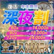 ヒメ日記 2023/12/24 09:30 投稿 沖時　純 クラブダイアモンド日本橋店