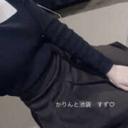 ヒメ日記 2025/03/23 11:21 投稿 すず かりんと池袋