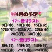 ヒメ日記 2025/04/04 16:16 投稿 さや しゃぼんくらぶ一番館