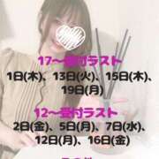 ヒメ日記 2025/04/25 12:36 投稿 さや しゃぼんくらぶ一番館