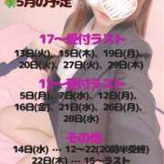 ヒメ日記 2025/05/05 00:00 投稿 さや しゃぼんくらぶ一番館