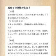 ヒメ日記 2024/11/15 21:04 投稿 山口まどか アロマファンタジー高輪