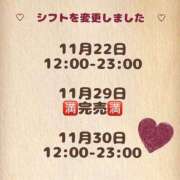 ヒメ日記 2024/11/21 10:40 投稿 山口まどか アロマファンタジー高輪