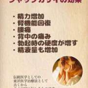 ヒメ日記 2024/11/26 18:24 投稿 山口まどか アロマファンタジー高輪