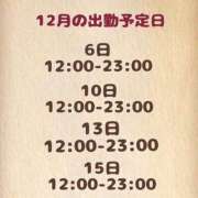 ヒメ日記 2024/12/01 16:19 投稿 山口まどか アロマファンタジー高輪