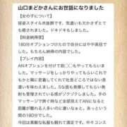 ヒメ日記 2024/12/29 19:30 投稿 山口まどか アロマファンタジー高輪