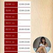 ヒメ日記 2025/03/07 23:40 投稿 山口まどか アロマファンタジー高輪