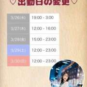 ヒメ日記 2025/03/24 14:16 投稿 山口まどか アロマファンタジー高輪