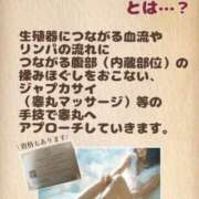 ヒメ日記 2025/12/24 23:53 投稿 山口まどか アロマファンタジー高輪