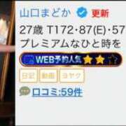山口まどか 皆様のおかげで… アロマファンタジー高輪