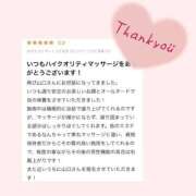 ヒメ日記 2026/01/23 15:48 投稿 山口まどか アロマファンタジー高輪