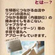 ヒメ日記 2026/02/11 16:26 投稿 山口まどか アロマファンタジー高輪