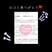 ヒメ日記 2025/01/26 15:52 投稿 泉　えま 癒し娘診療所 水戸・ひたちなか店