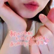 ヒメ日記 2026/03/27 09:53 投稿 とわ 人妻・若妻デリヘル レディプレイス