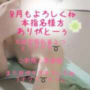 ヒメ日記 2025/08/09 14:29 投稿 緑川ゆう セレブショップ新宿（東京ハレ系）