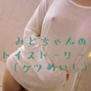 ヒメ日記 2026/06/24 14:12 投稿 緑川ゆう セレブショップ新宿（東京ハレ系）