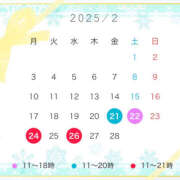 ヒメ日記 2025/02/09 10:40 投稿 はな ハピネス東京