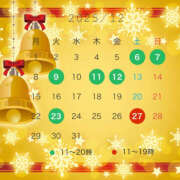 はな 12月の予定 ハピネス東京