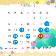 はな 1月の予定 ハピネス東京