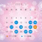 はな 2月の予定 ハピネス東京