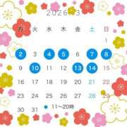 はな 3月の予定 ハピネス東京