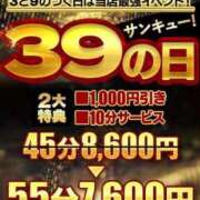 ヒメ日記 2023/09/29 21:22 投稿 るく サンキュー沼津店（サンキューグループ）