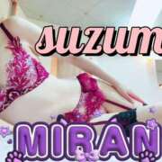 ヒメ日記 2024/12/22 00:30 投稿 みらん SUZUME