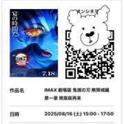 ヒメ日記 2025/08/16 21:37 投稿 かおる 岐阜岐南各務原ちゃんこ