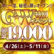 ヒメ日記 2025/04/28 22:06 投稿 ちる シャブール