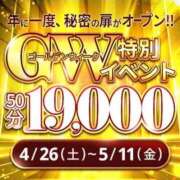 ヒメ日記 2025/05/01 20:05 投稿 ちる シャブール