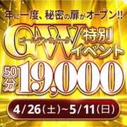 ヒメ日記 2025/05/04 20:13 投稿 ちる シャブール