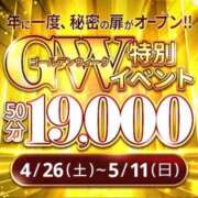 ヒメ日記 2025/05/06 20:04 投稿 ちる シャブール