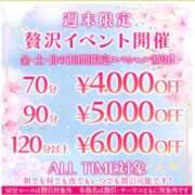 ちる 週末限定イベント💖 シャブール