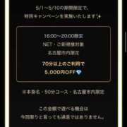 ヒメ日記 2026/05/04 13:36 投稿 ちる シャブール