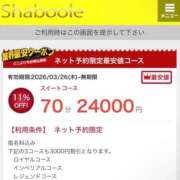ヒメ日記 2026/05/19 17:02 投稿 ちる シャブール