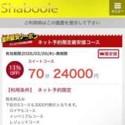 ヒメ日記 2026/05/30 17:03 投稿 ちる シャブール