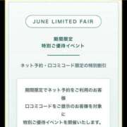 ヒメ日記 2026/06/19 17:31 投稿 ちる シャブール