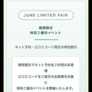 ヒメ日記 2026/06/22 09:01 投稿 ちる シャブール