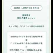 ヒメ日記 2026/06/27 17:02 投稿 ちる シャブール