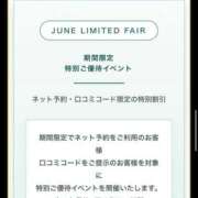 ヒメ日記 2026/06/29 17:03 投稿 ちる シャブール