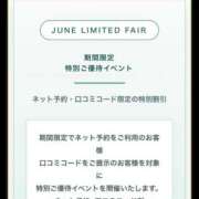 ヒメ日記 2026/07/06 17:03 投稿 ちる シャブール