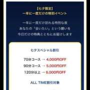 ヒメ日記 2026/07/07 08:45 投稿 ちる シャブール
