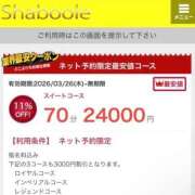 ヒメ日記 2026/07/09 00:47 投稿 ちる シャブール