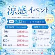 ヒメ日記 2026/08/01 12:22 投稿 ちる シャブール
