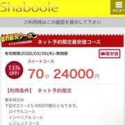 ヒメ日記 2026/08/02 12:28 投稿 ちる シャブール