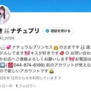 ヒメ日記 2025/12/01 18:19 投稿 さき ナチュラルプリンセス