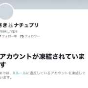 ヒメ日記 2025/12/30 00:25 投稿 さき ナチュラルプリンセス