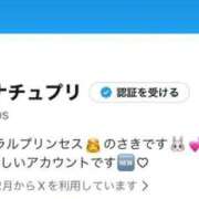 ヒメ日記 2025/12/30 23:25 投稿 さき ナチュラルプリンセス