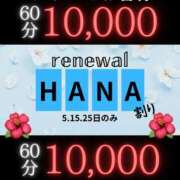ヒメ日記 2026/03/05 11:57 投稿 水樹 れいな HANA-okinawa-